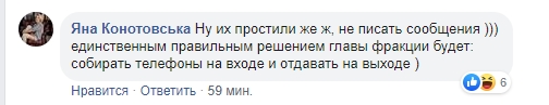 Хочу заниматься любовью с тобой день и ночь: в Раде "Слуга народа" засветила пикантные смс